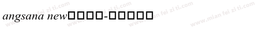 angsana new泰语字体字体转换